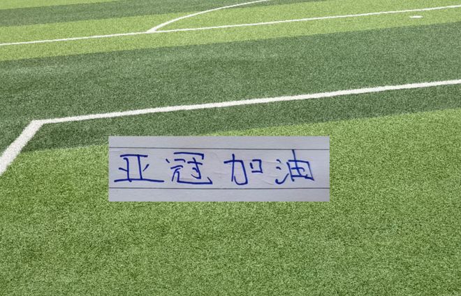 亚冠三中超球队! 参加亚冠二级赛申花才是最有可能出线