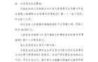 中足联官方:辽宁铁人发表不负责言论,通报批评并罚款5万元