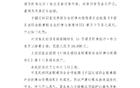 官方:阿布拉汗向四官抗议被罚出场,停赛2场、罚款2万元