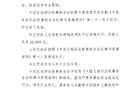 辽宁铁人:向中国足协、中足联、全体裁判员、广大球迷及社会各界致歉