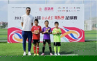 国足主帅邵佳一勉励百队杯足球少年