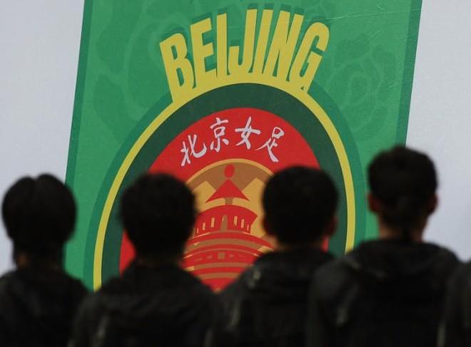 北京女足主帅:争取在亚冠小组出线,把女足亚冠比赛带到北京