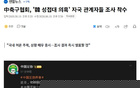 韩国足球性招待丑闻还牵扯到了中国?