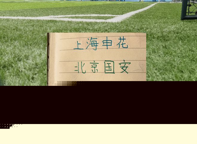 亚冠8月18日抽签！北京国安 海港 申花 三大劲旅 准备三线作战