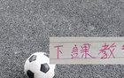 俄罗斯教头下课后 申花4场比赛 拿下3胜1负的成绩 重要是没有伤员增加