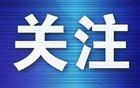 观赛文旅双向融合!大连球迷助威团3天2晚延边精彩之旅即将启程